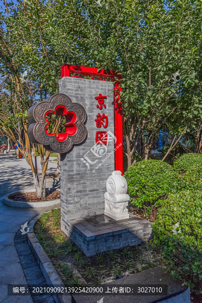 北京京劇發(fā)祥地