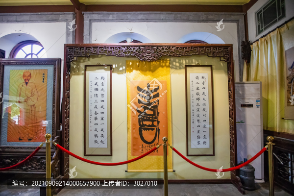 紀曉嵐故居