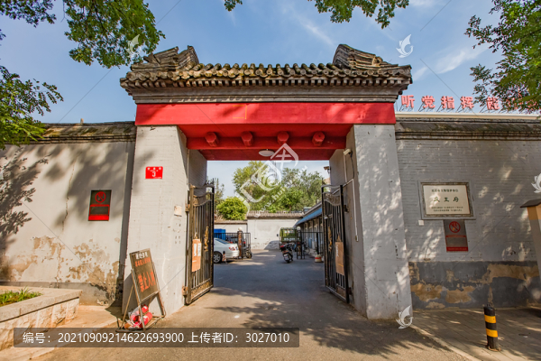 慶王府