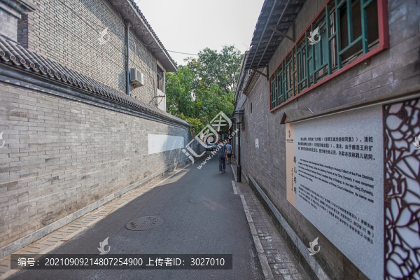 什剎海鴉兒胡同