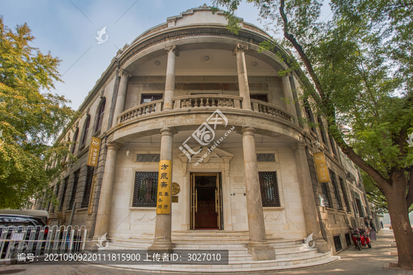 西交民巷中央銀行舊址