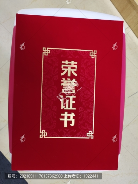 金絲絨面榮譽(yù)證書