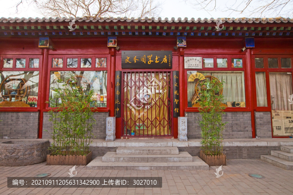 北京國(guó)子監(jiān)