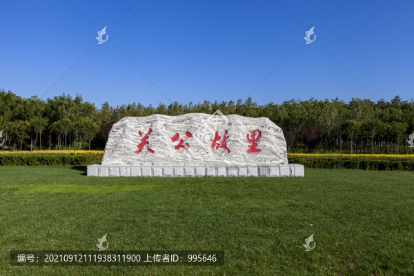 關(guān)公故里景觀石