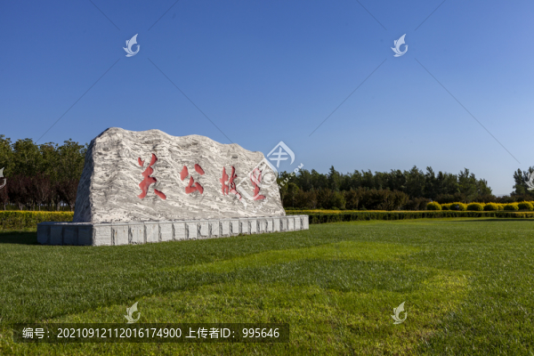 關公故里景觀石