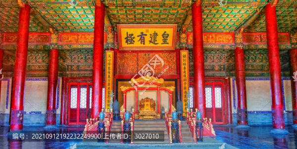 故宮保和殿皇建有極匾