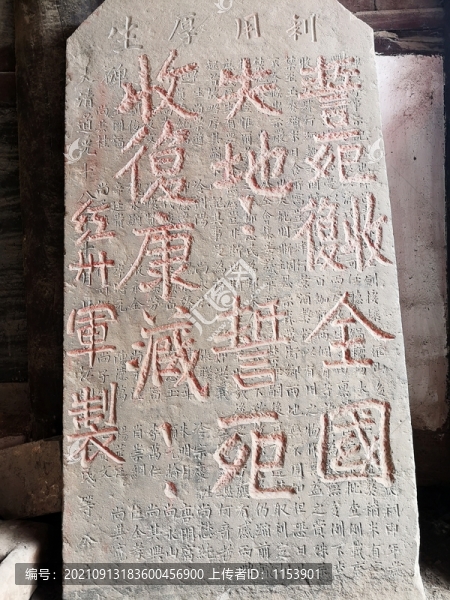 紅軍標(biāo)語(yǔ)