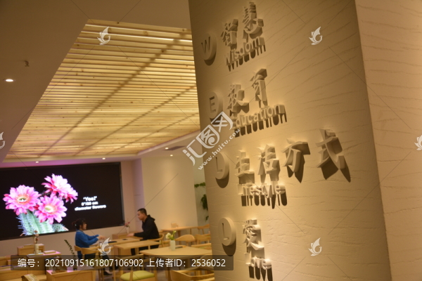 企業(yè)文化字