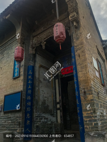 黨家村民居