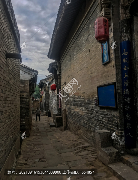 黨家村