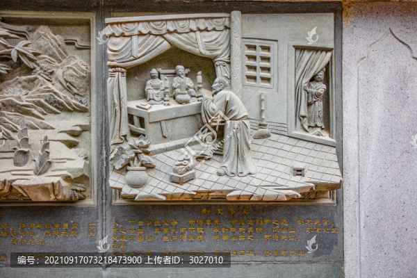 八大處歷史浮雕