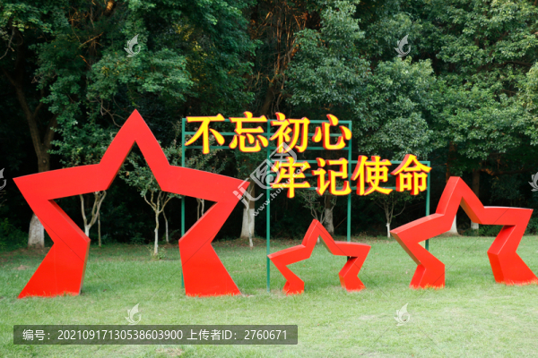 不忘初心