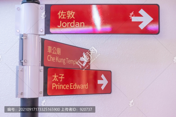 香港路標(biāo)