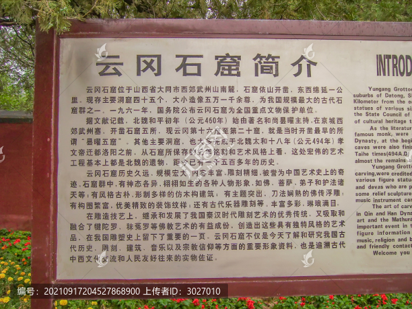 云岡石窟簡介