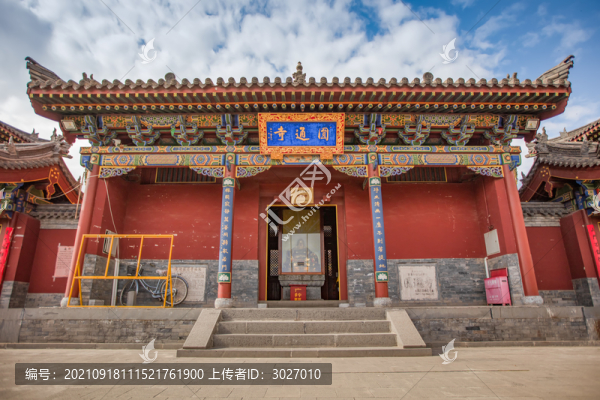 大同古城圓通寺