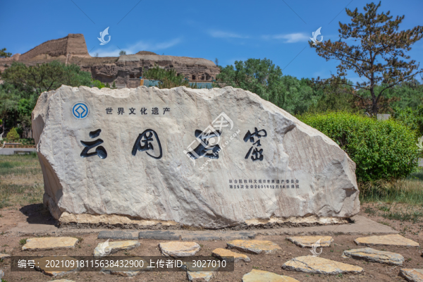 云岡石窟