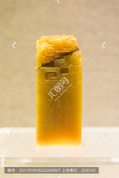 印章