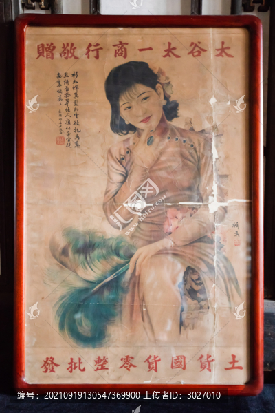 太谷縣晉商博物館