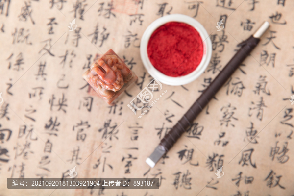 書法作品和一枚印章及印泥和刻刀