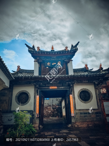 云南建水團山村