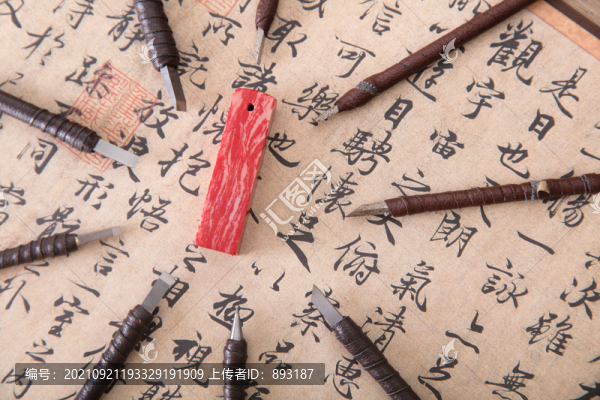 一枚被很多刻刀圍繞著的石頭印章