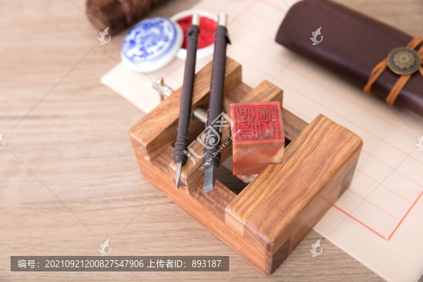 固定好的印章
