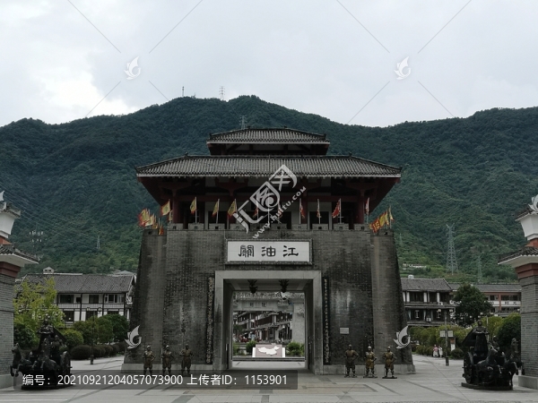 江油關(guān)