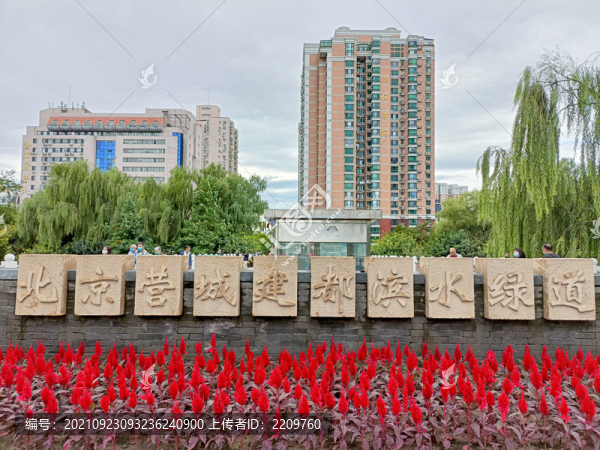 北京營城建都濱水綠道