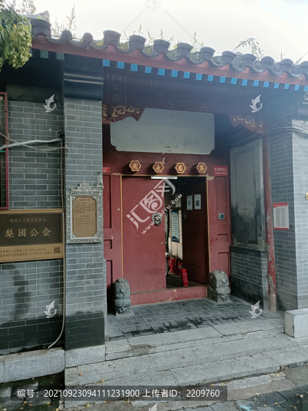 梨園公會(huì)舊址