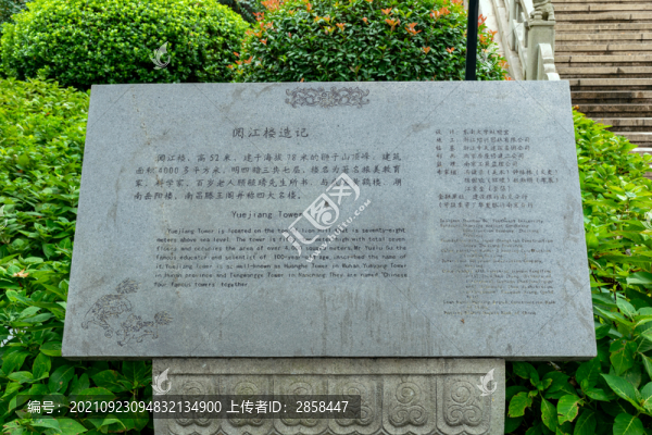 南京閱江樓
