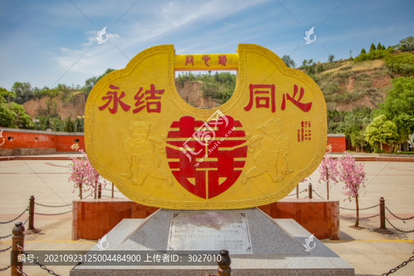 普救寺同心鎖