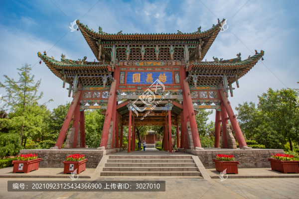 解州關(guān)帝廟