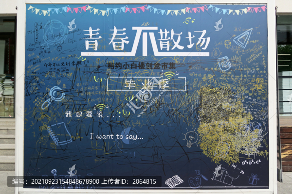 留言板