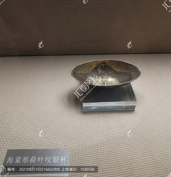 海棠形荷葉紋銀杯
