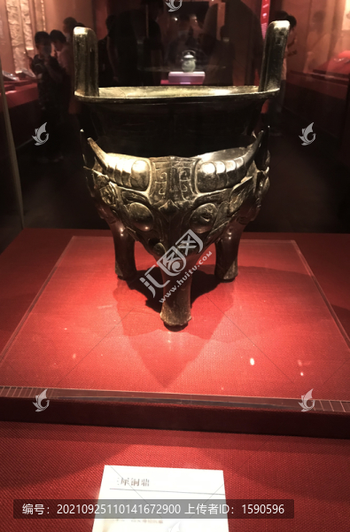 三犀銅鼎