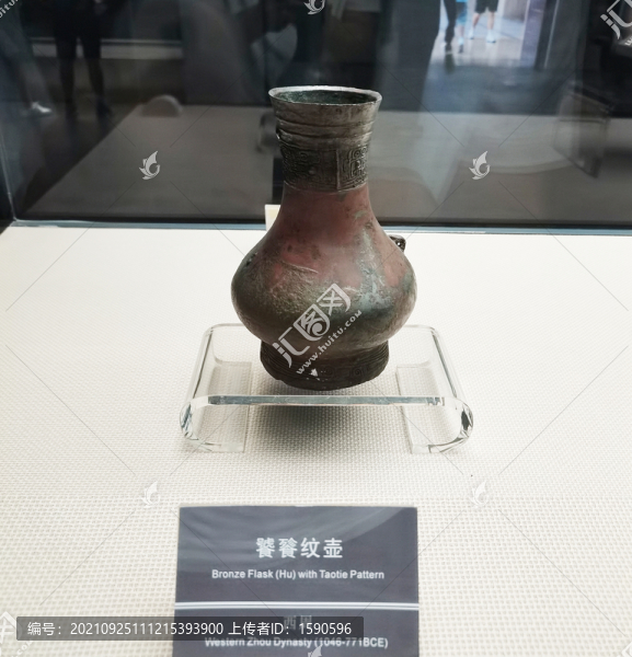 饕餮紋壺