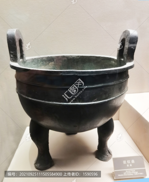旋紋鼎