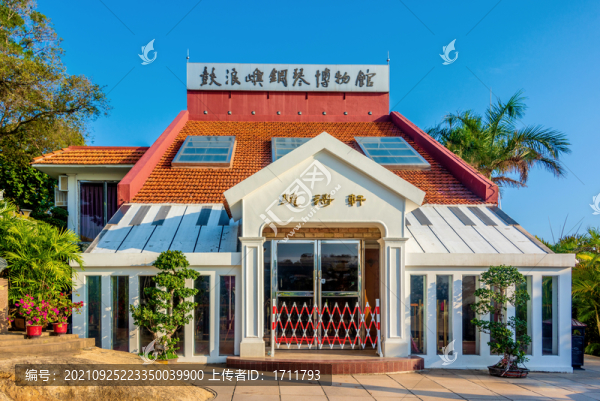 廈門(mén)鼓浪嶼菽莊花園鋼琴博物館