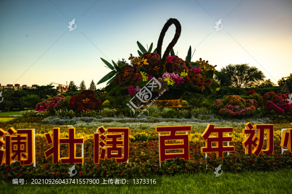 城市花籃