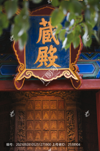 智化寺轉(zhuǎn)輪殿