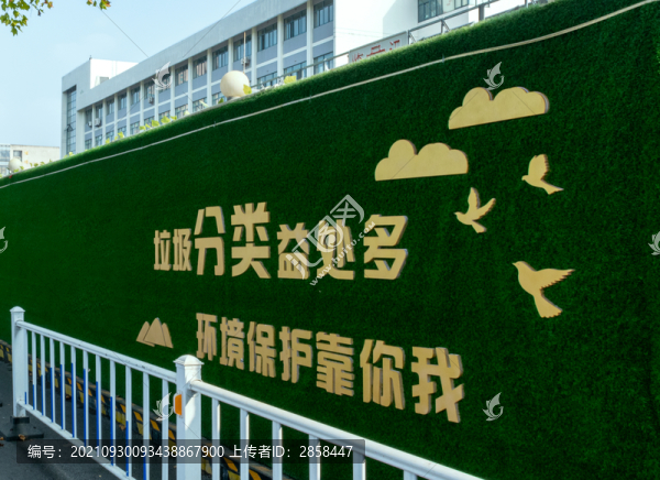 垃圾分類宣傳景觀