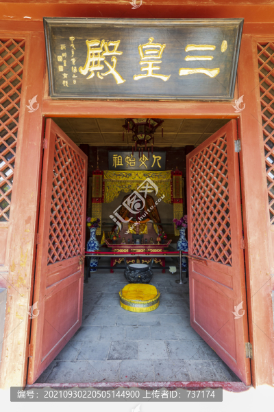 北京市平谷區(qū)軒轅廟三皇殿外景