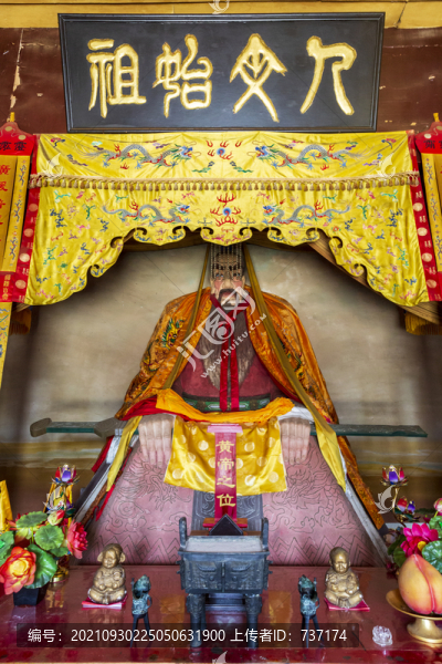 北京平谷軒轅廟三皇殿軒轅黃帝像