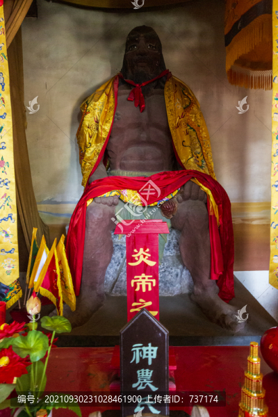 北京平谷軒轅廟三皇殿炎帝像