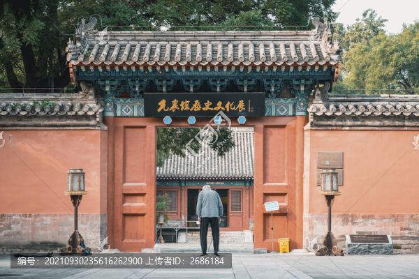 北京古代建筑博物館