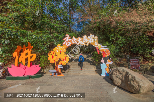 建德大慈巖