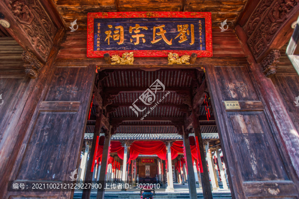 金華上鏡村劉氏宗祠