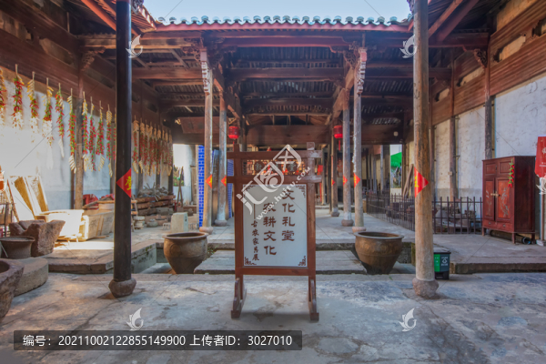 金華寺平村敦睦堂