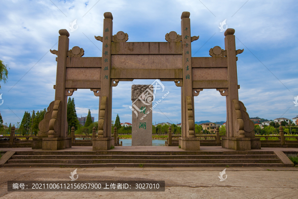 鑒湖