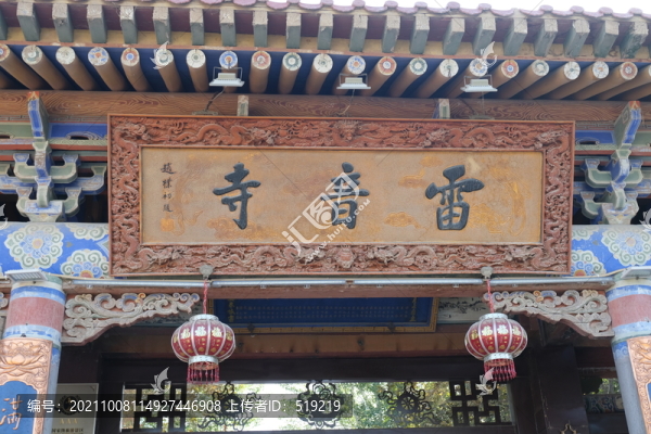 雷音寺